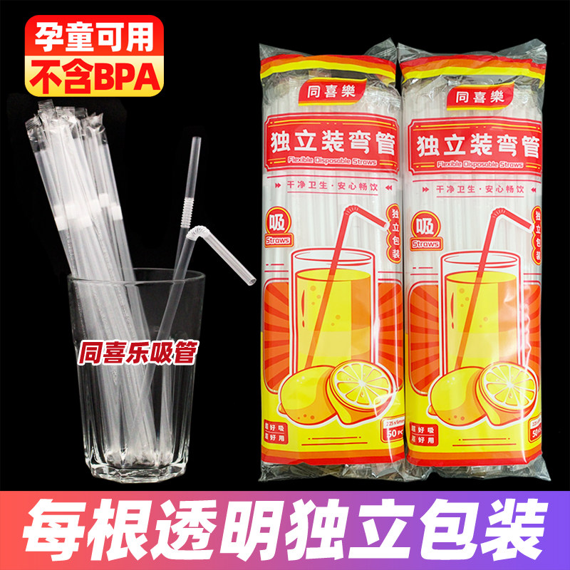 一次性吸管单独单支包装孕妇产妇儿童宝宝坐月子透明独立装可弯曲
