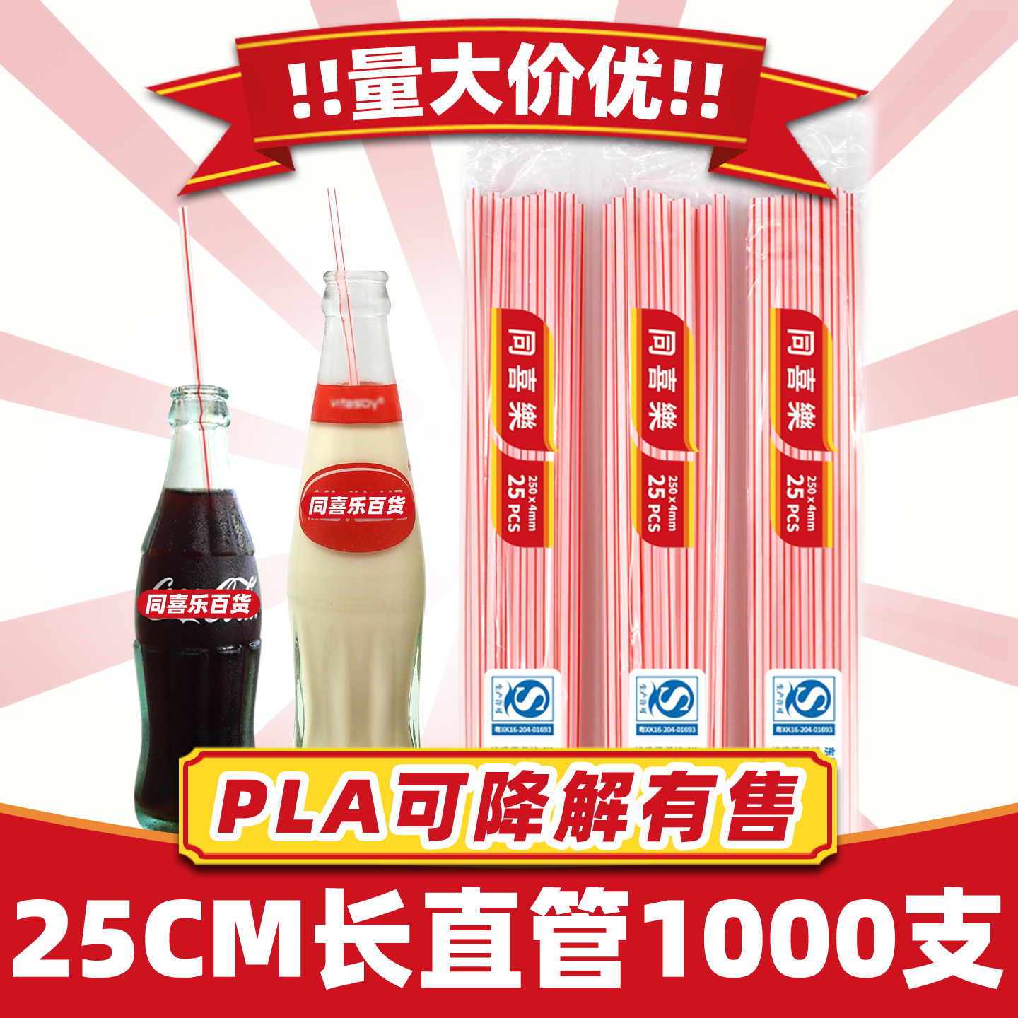 【批发优选】玻璃瓶专用25cm吸管图片
