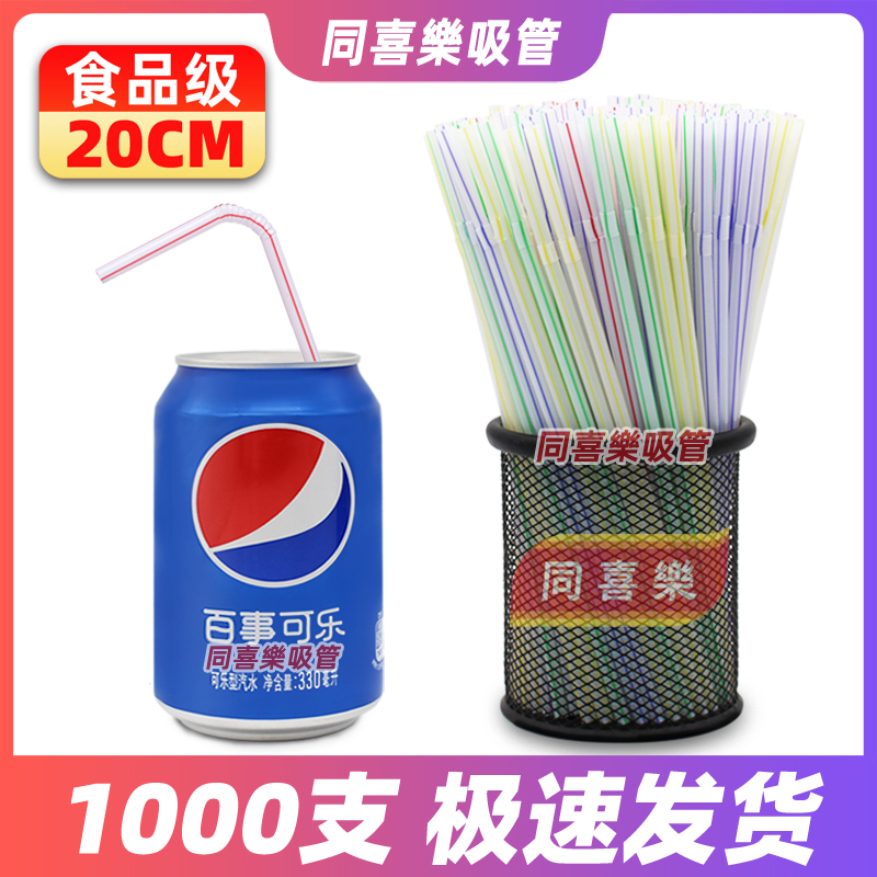 【極速發貨】飲料彎管食品級