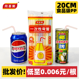 一次性吸管可乐雪碧王老吉豆浆饮料彩色吸管可弯曲食品级塑料商用
