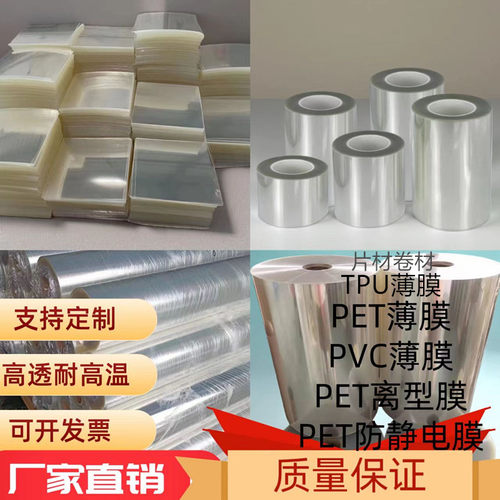 PET高透静电离型硅油PVCTPU