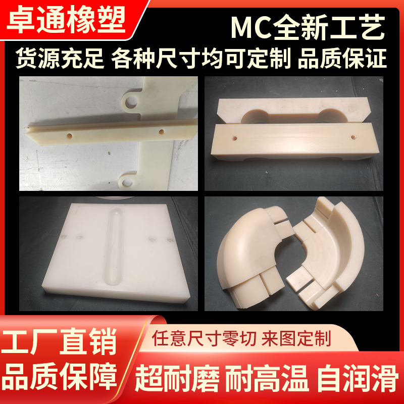 加厚MC尼龙板纯料耐磨尼龙方块PA6耐磨尼龙条雕刻机加工定制pp板