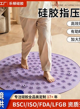 【超大号实心液态软胶指压板】足底按摩成人通经络指液态