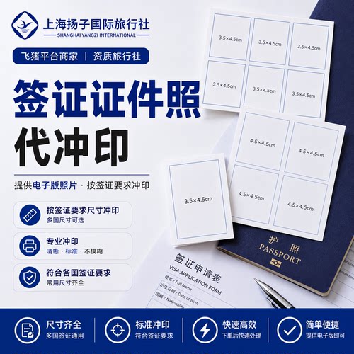 照片打印
