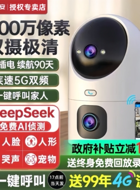 乔安无线摄像头室内360度无死角手机远程监控器家用高清夜视摄影