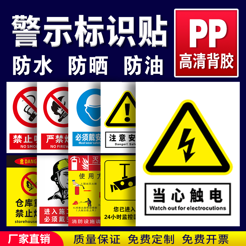 定制标识牌安全标示标识pvc