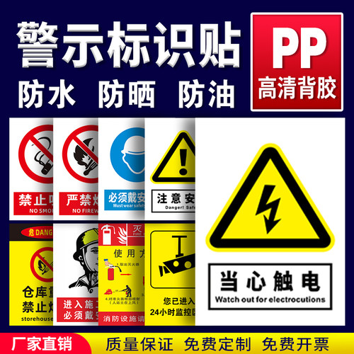 定制标识牌安全标示标识pvc