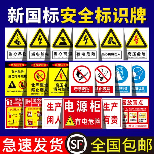 安全标识牌莲森pvc防水防晒