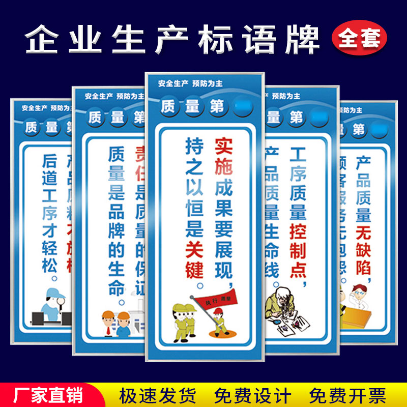 车间安全生产标语海报工厂仓库区域质量规章制度牌工地学校企业品质管理标识牌警示牌墙贴警示标志文化宣传画