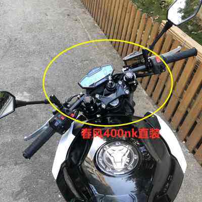 摩托车KTM390升仕CLX700春风250 400NK650GT升仕改装车把分离手把