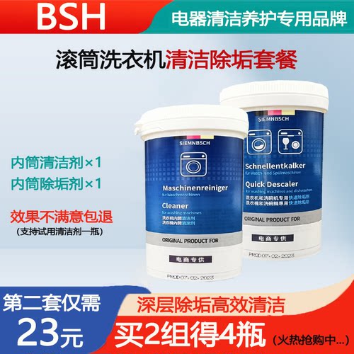 官方经销专用西门子博世洗衣机