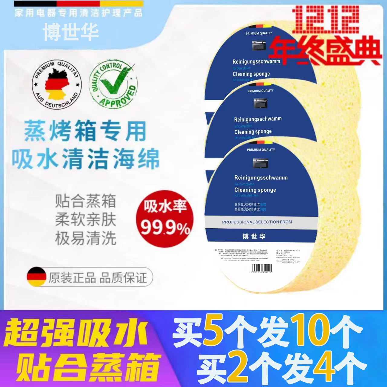 蒸箱清洁专用吸水海绵适用博世西门子方太老板蒸烤箱清洗海绵擦