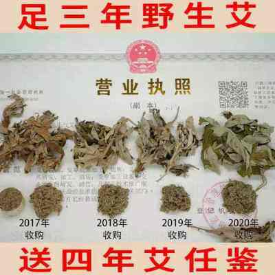 正气艾野生足三年陈年家用熏宫寒艾灸条艾草条艾叶条艾条纯艾正品