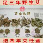 正气艾野生足三年陈年家用熏宫寒艾灸条艾草条艾叶条艾条纯艾正品