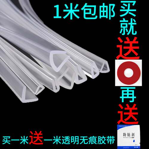 U型透明密封条玻璃桌子墙角包边条u形橡胶防撞条儿童防磕碰保护条