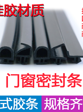 断桥铝门窗密封条防水塑钢窗卡槽式O型条铝合金窗户防漏风PK型条