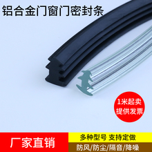 铝合金T型密封胶条老式90型固定玻璃缝隙压条推拉门窗橡胶皮嵌条
