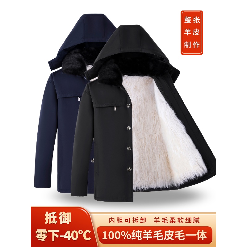 冬季休闲羊皮袄男士皮毛一体整皮内胆羊毛棉袄加厚保暖皮衣外套