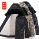 冬季 迷彩羊皮毛棉袄男皮毛一体羊皮大衣加厚保暖防寒劳保保安棉服