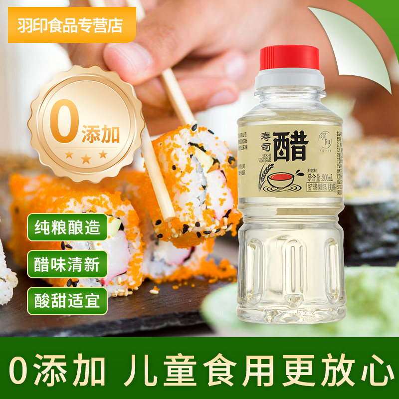 无添加儿童寿司醋饭团配料不含酒精料理寿司材料食材全套新老包装