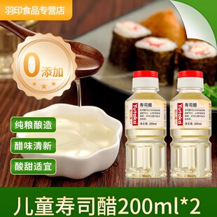 国产0添加Yutaka寿司专用醋儿童日式 寿司醋料理材料饭团米食材