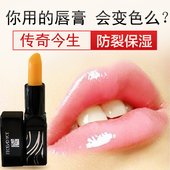 传奇今生唇膏正品 口红不沾杯滋润变色千人千色官方旗舰店情人节