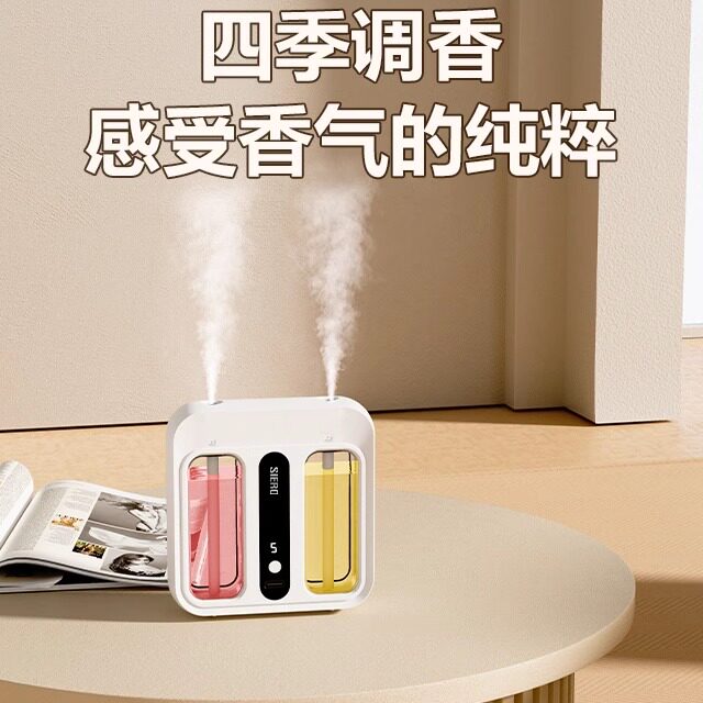 二代智能双喷香薰机卫生间