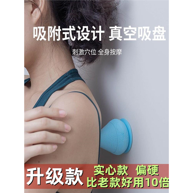 肩胛骨缝按摩器吸墙经络疏通背部腰部脊椎穴位家用原始点工具神器