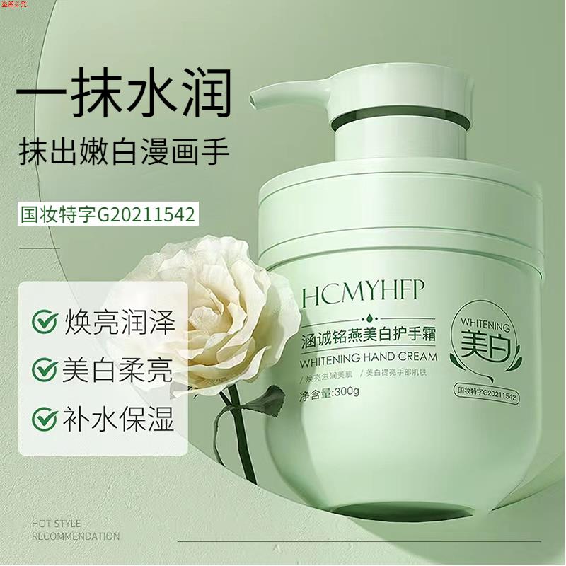 家用手黑怎么快速变白美白提亮保湿嫩白护手霜女夏季清爽不油腻