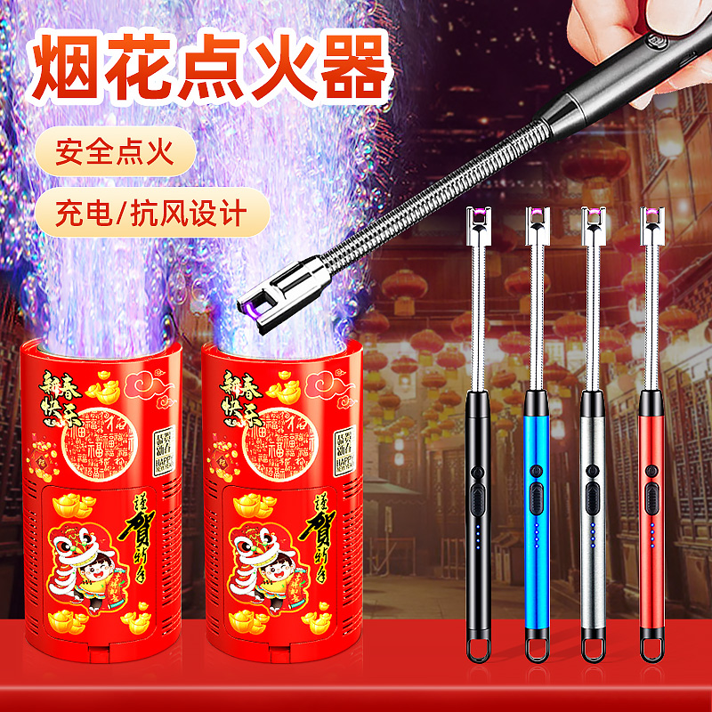 点烟花鞭炮神器长手柄防风设计