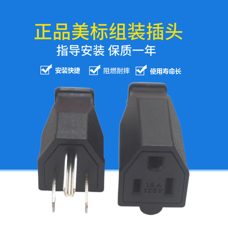 插头插座三脚品字尾电源转换器美规15A32A大功率工业接线板