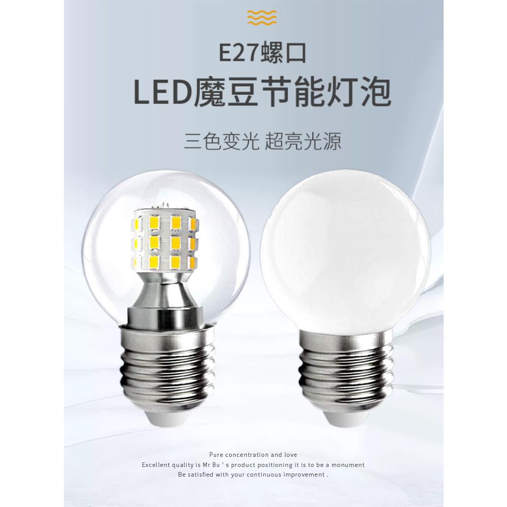E27螺口16W暖光LED球泡灯