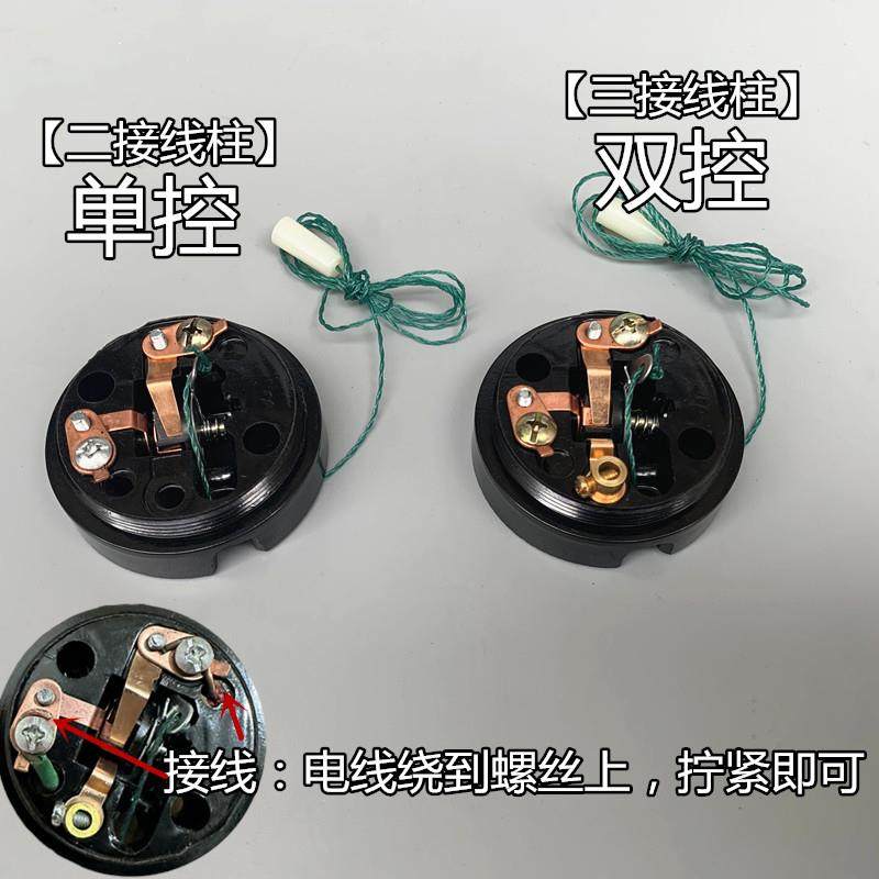上海牌老式开关精工拉绳开关