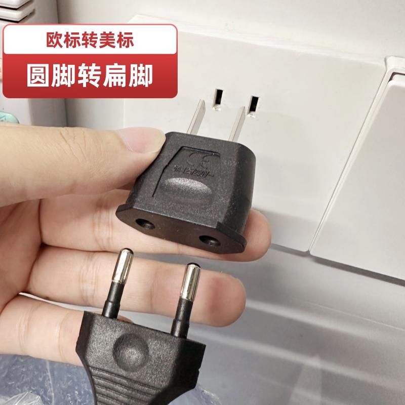 9622 国标转换器 扁脚转圆孔欧洲电器国内用转换插头插座圆脚插座