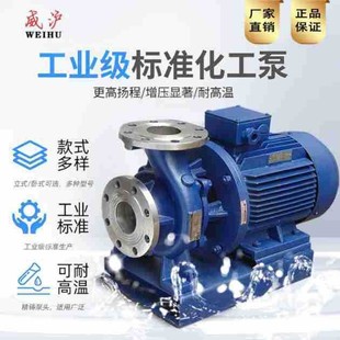 管道离心泵热水循环工业增压离心泵单级单吸铸铁离心泵 ISW卧式