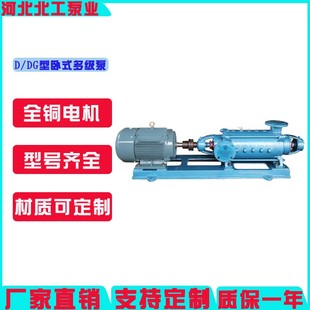 D型高楼暖气工业热水循环泵DG锅炉增压多级泵不锈钢化工泵高扬程
