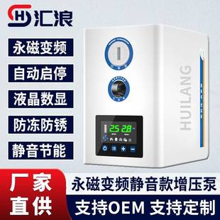 永磁变频增压泵家用静音全屋增压别墅水泵全自动自来水太阳能热水
