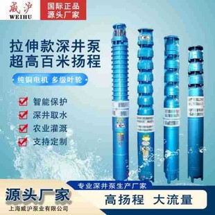 多级潜水电泵农田喷灌水泵 潜水深井泵工程建设抽水机耐磨铸铁立式