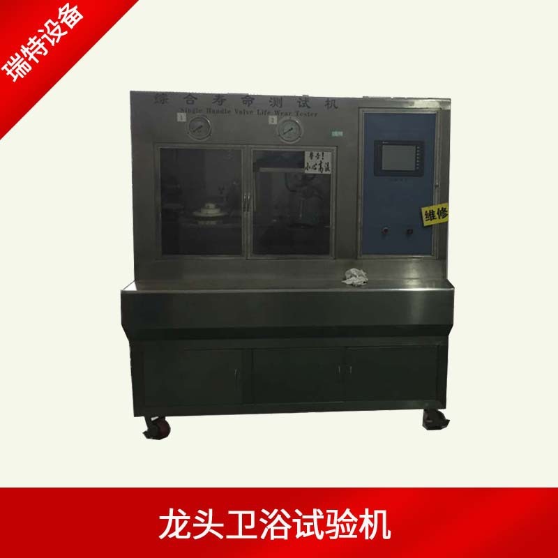 净水器水泵寿命测试设备开关按键寿命试验机三工位