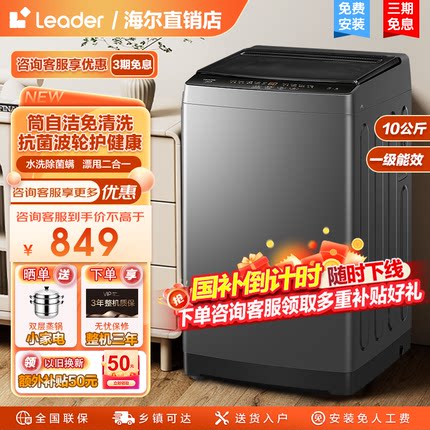 海尔10/12公斤家用出租屋大容量全自动波轮直驱变频洗衣机官方