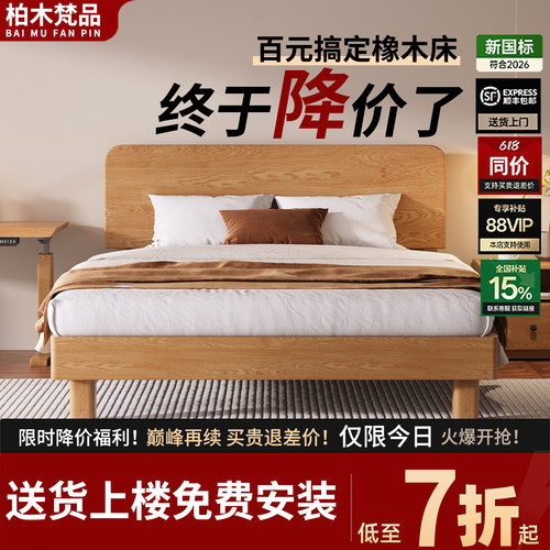 全实木双人床原木风单人床
