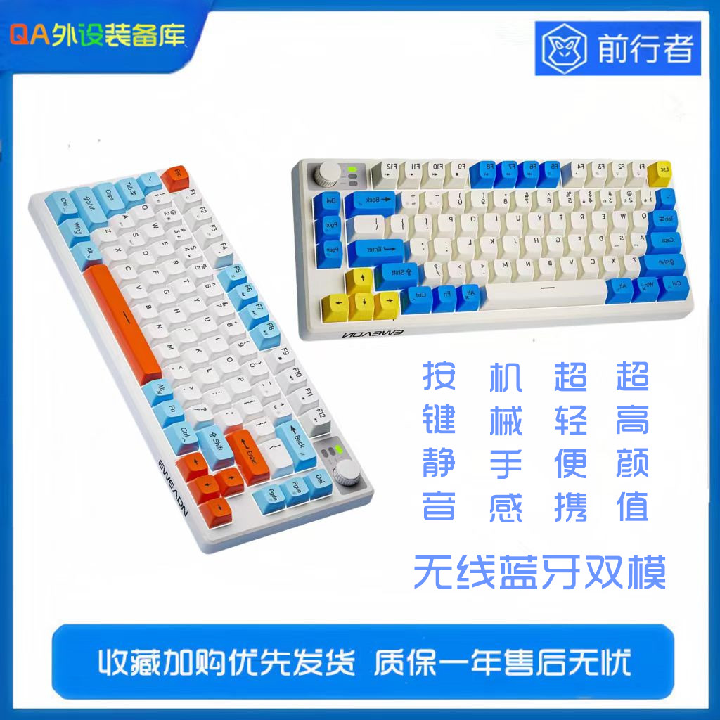 静音办公游戏机械手感高颜值无线