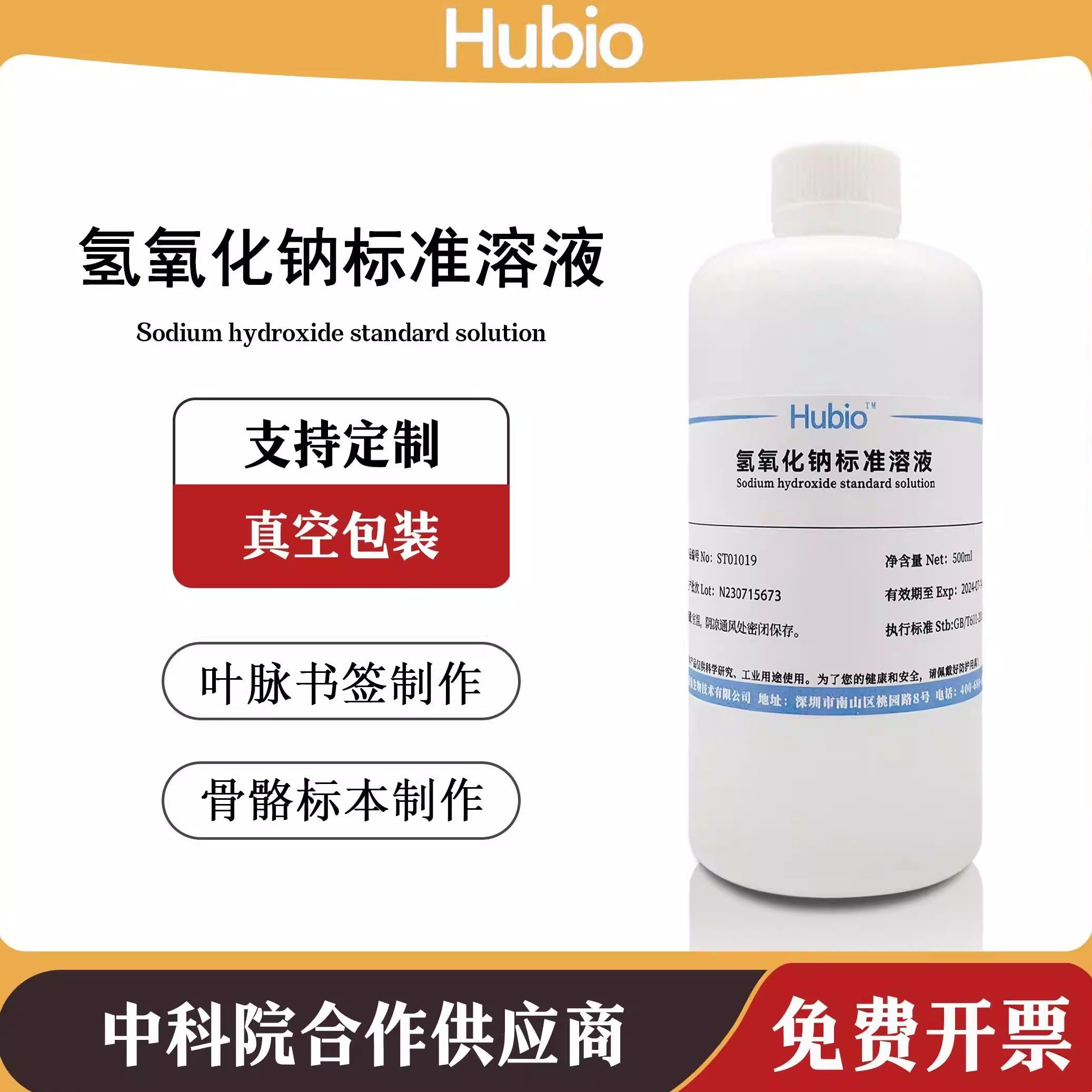 氢氧化钠标准溶液 实验用滴定分析化学试剂 叶脉书签手工皂naoh液,工业油品/胶粘/化学/实验室用品,试剂,淘宝优惠券,粉丝福利购,淘宝优惠卷