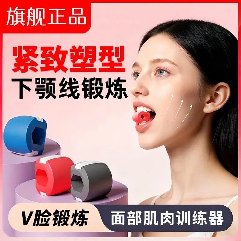 面部瑜伽训练器专业锻炼脸部肌肉紧致下颚线便携实用咬肌训练球,运动/瑜伽/健身/球迷用品,更多瑜伽用品,淘宝优惠券,粉丝福利购,淘宝优惠卷