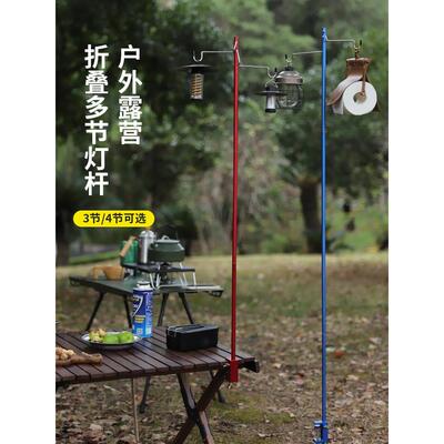 户外营地折叠灯架露营便携式超轻铝合金桌面灯杆支架照明挂灯挂架
