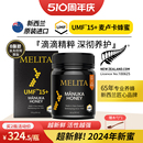 进口天然母亲节礼盒 Melita麦利卡UMF15 麦卢卡蜂蜜新西兰原装