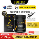 进口蜂蜜天然纯正孕礼盒 Melita麦利卡UMF10 麦卢卡蜂蜜新西兰原装