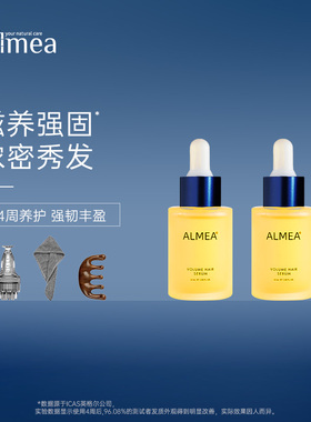 英国Almea头皮护发精华液 2支装套装 30ml*2