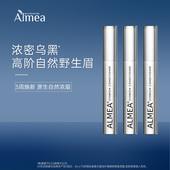 英国Almea阿米娅眉毛精华液 3ml 3只装 套装