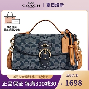 COACH蔻驰女包2023新款Kleo24经典款马鞍包香布蕾手提斜挎包C8513